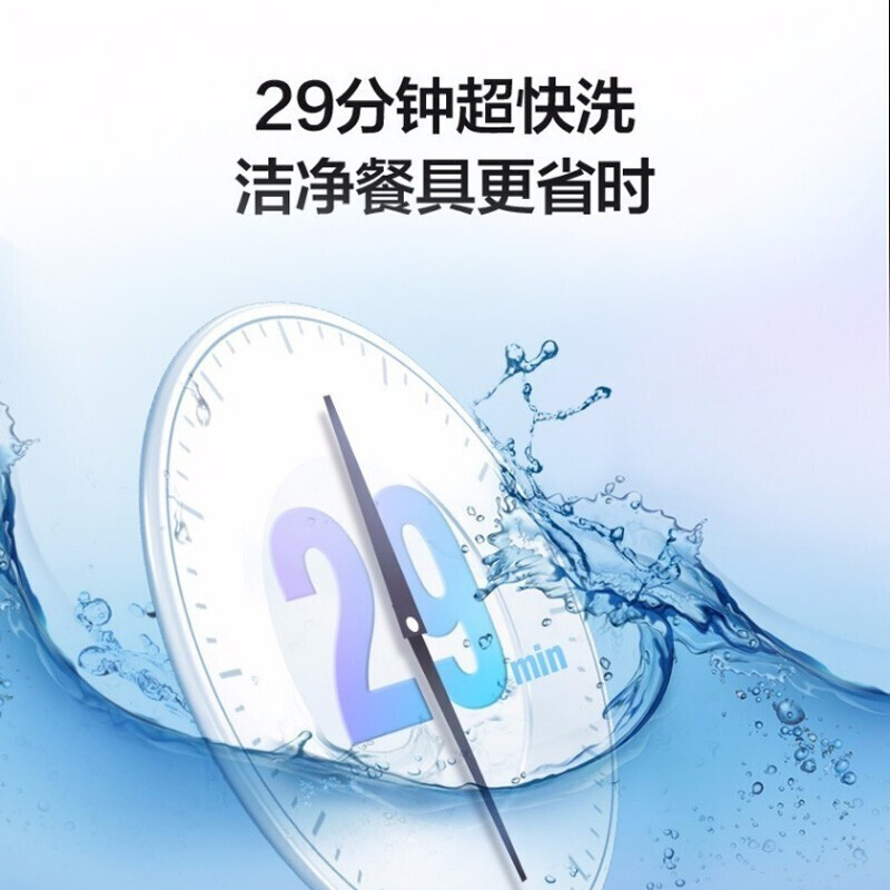 华凌洗碗机 京东小家智能生态 家用 6套 嵌入式台式两用节能洗涤 29min超快洗 高温除菌 全自动刷碗机H3602D