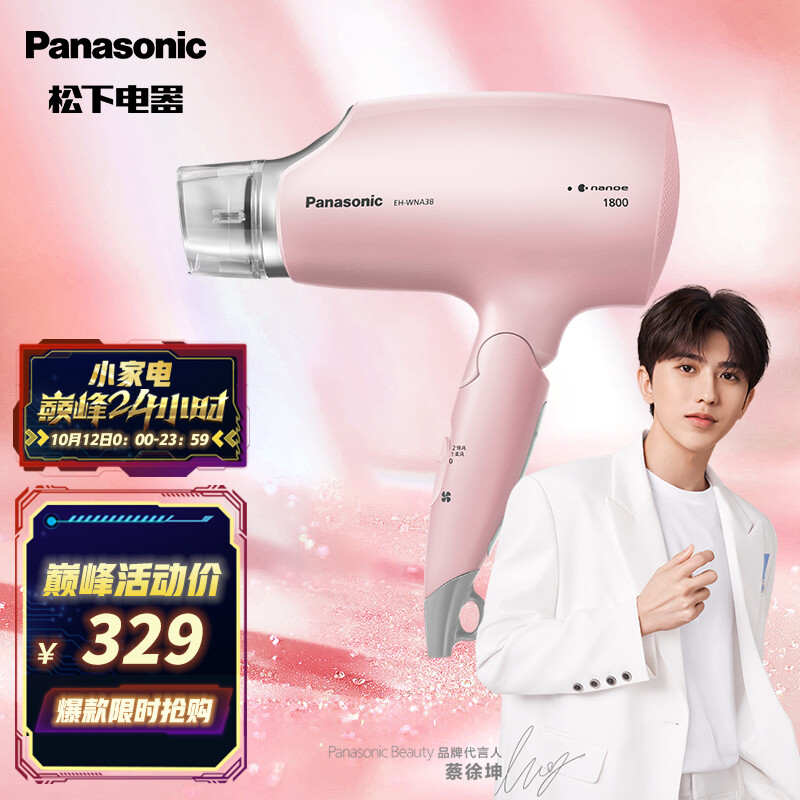 松下（Panasonic）電吹風機 家用 納諾怡護發(fā) 大功率速干 恒溫護發(fā)EH-WNA3B 蔡徐坤同款