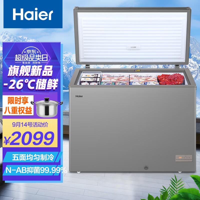 %title插图%num 海尔(Haier)306升-26℃低霜冷冻柜家用商用冰柜 电脑控温冷藏冷冻转换冰箱大冷柜BC/BD-306HED
