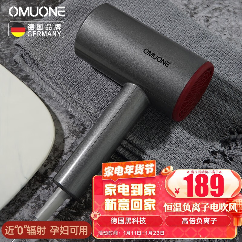 德国欧慕尼（OMUONE）电吹风机家用出风口低辐射1800W大功率恒温护发负离子低噪电吹风筒孕妇儿童 星空灰（礼盒版）