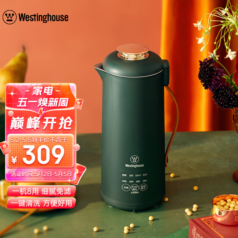 西屋（Westinghouse）迷你小型破壁机 豆浆机全自动料理机多功能婴儿辅食机1-2人单人家用免滤 WFB-MN10E