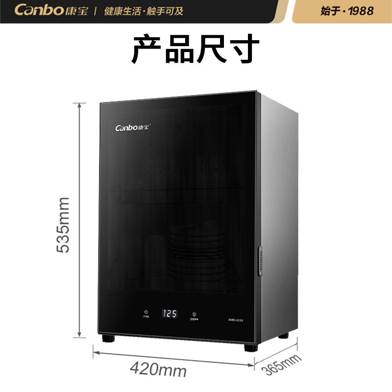 康宝（Canbo） 消毒柜 家用立式 小型消毒碗柜 厨房碗筷刀架消毒收纳柜 茶杯筷子婴儿餐具消毒柜 【性价比优选】53L二星级高效杀菌