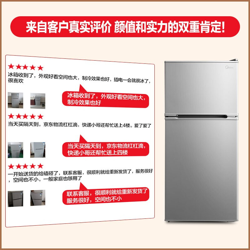 美的（Midea)BCD-112CM双门冰箱双开门家用小冰箱宿舍租房小型双温迷你小冰箱低噪节能电冰箱 112L