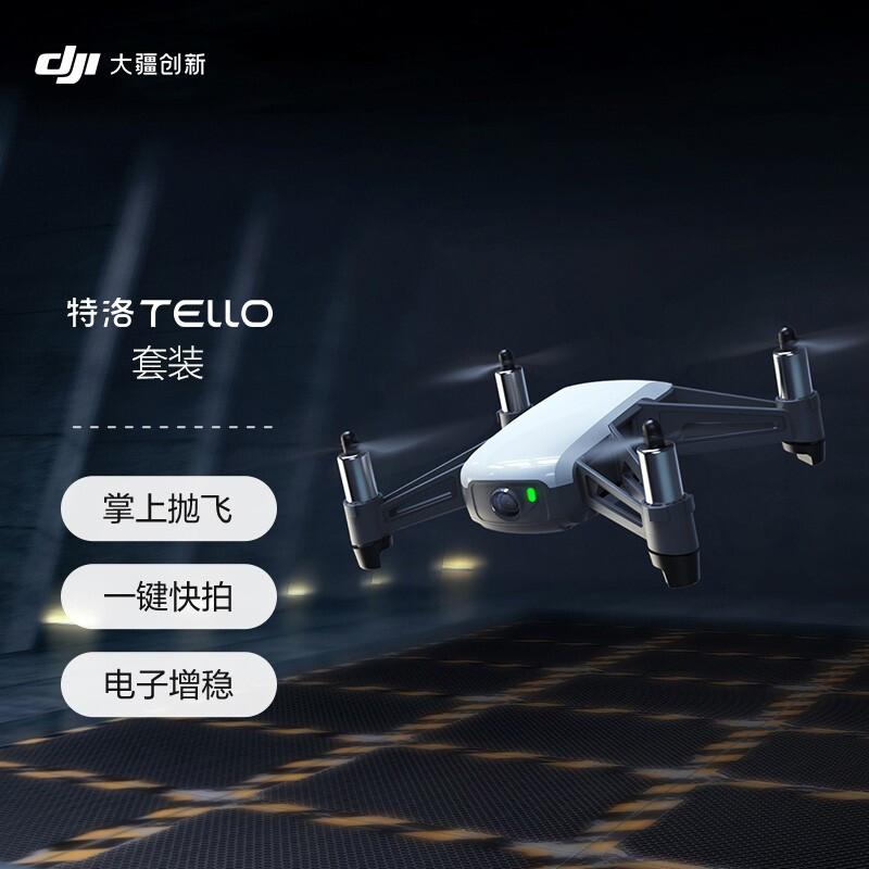 大疆 DJI 特洛（Tello）益智编程无人机 畅飞套装 小型迷你遥控飞机航拍无人机