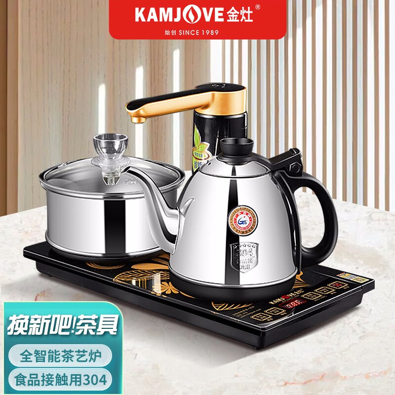 金灶（KAMJOVE） 自动上水烧水壶泡茶电茶壶 全智能电茶炉整套茶具套装20*37CM  K9