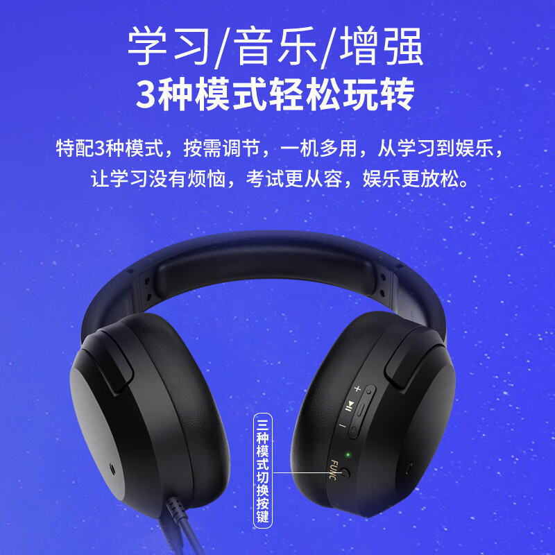 漫步者（EDIFIER） K820NC 有线头戴式主动降噪耳机 音乐耳机 办公教育 学习培训 游戏耳机 黑色