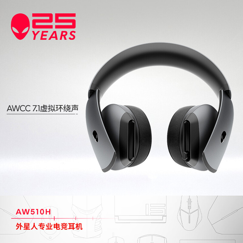 外星人（Alienware）AW510H 耳机头戴式 游戏耳机 降噪耳机 耳机有线 7.1虚拟环绕声 耳机  黑色