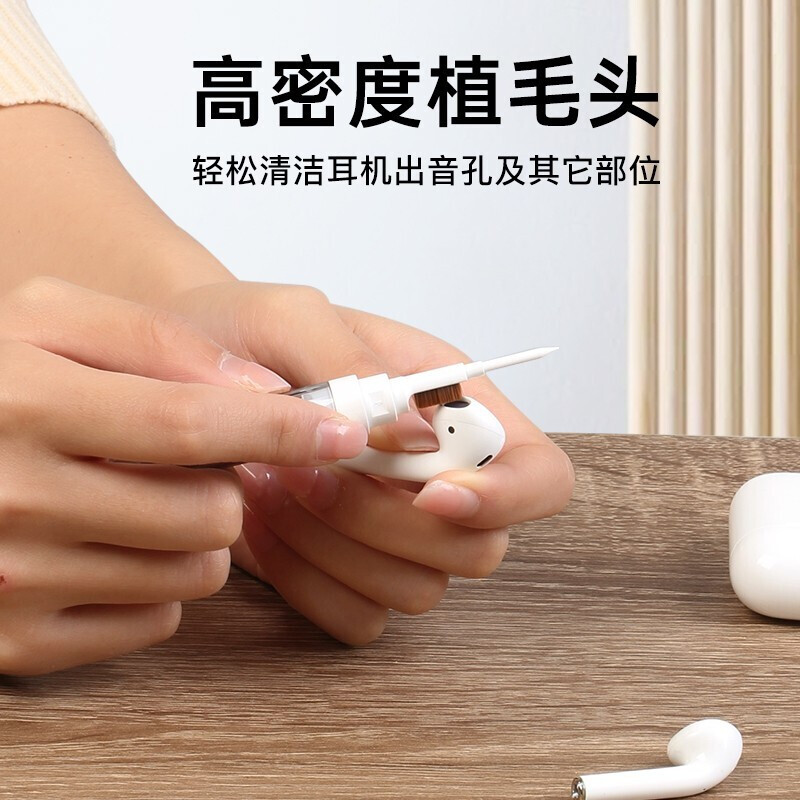 摩斯维 耳机清洁笔无线蓝牙耳机充电仓清洗airpods pro苹果二代华为手机清理液工具神器毛刷除尘 多功能清洁笔【适用】手机充电口听筒喇叭+耳机充电仓