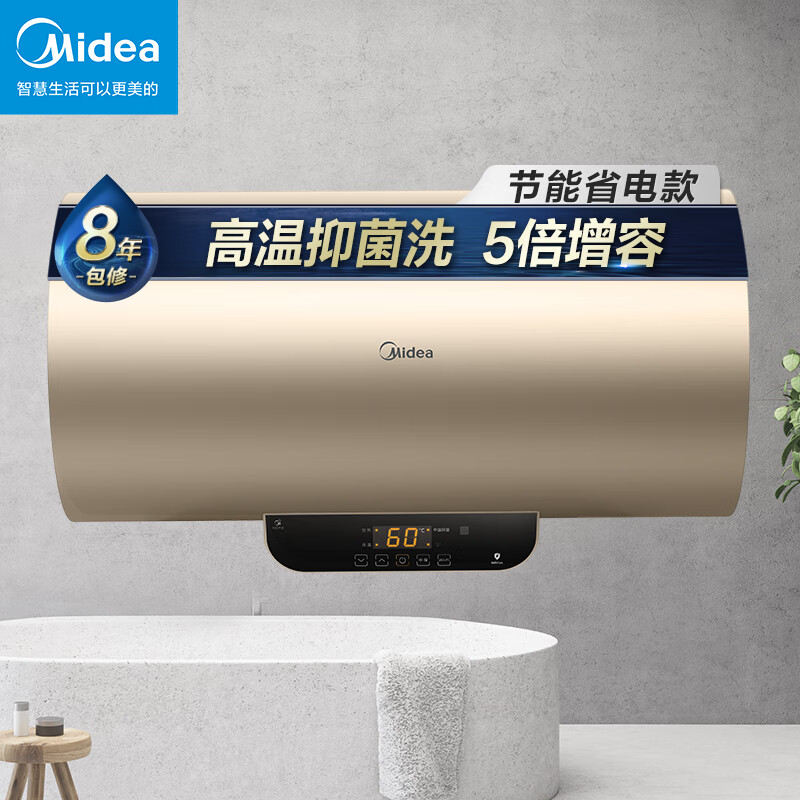 美的（Midea）80升储水式电热水器3200W速热预约家用健康洗一键保温安全防漏电8年质保F8032-J7S(H)*