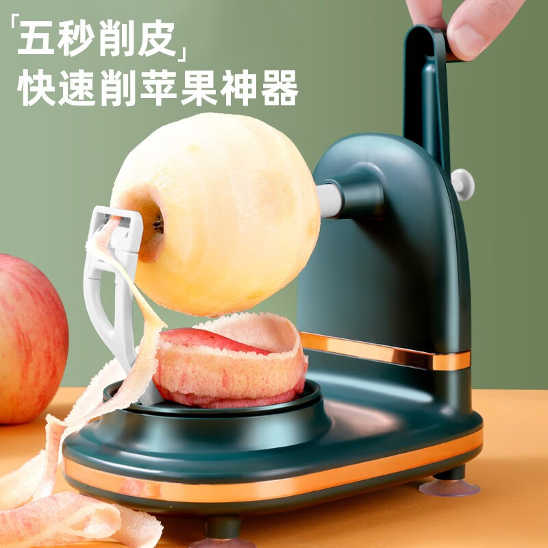 天喜（TIANXI）苹果削皮器 家用创意削苹果神器 自动去皮削皮器手摇水果刀削皮机
