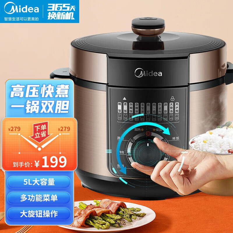 Midea/美的 電壓力鍋5L升雙膽大容量家用高壓鍋飯鍋4-6人大旋轉(zhuǎn)鈕電壓鍋MY-YL50M132