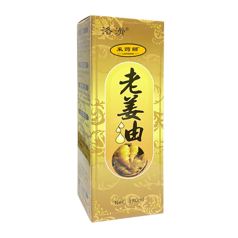 采药师 老姜油刮痧精油180ml 按摩推拿刮痧油艾灸油 拔罐刮痧仪器刮痧板家用