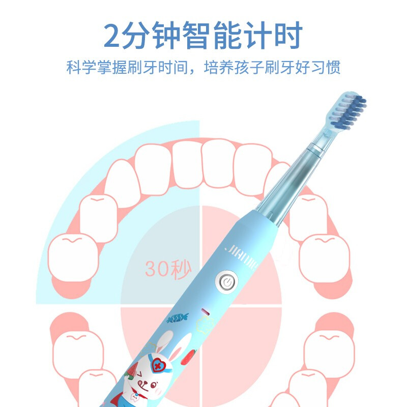 简洁 儿童电动牙刷 3-12岁宝宝可用声波电动软毛牙刷 儿童礼物牙刷 附3个电动牙刷头 IPX7级防水 智能计时