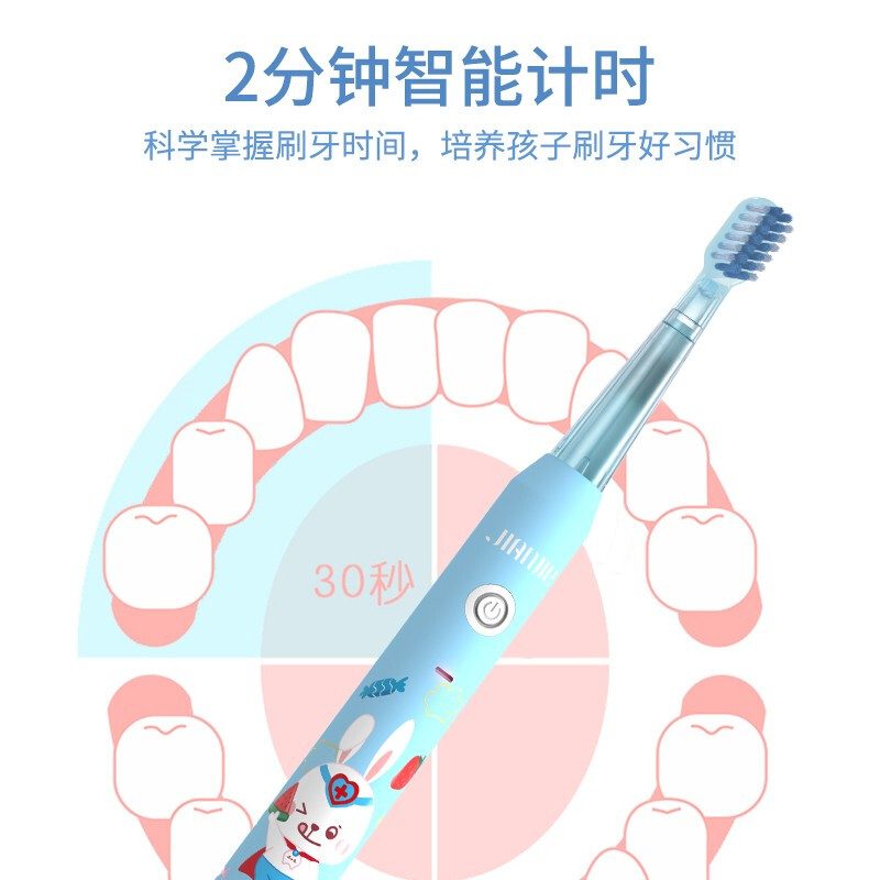 簡潔 兒童電動牙刷 3-12歲寶寶可用聲波電動軟毛牙刷 兒童禮物牙刷 附3個電動牙刷頭 IPX7級防水 智能計時