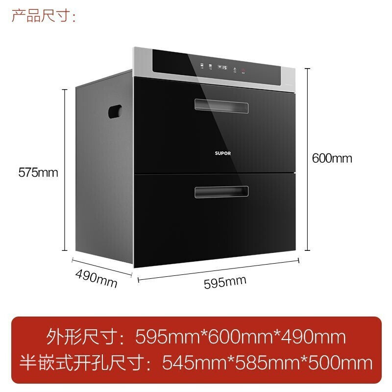 苏泊尔(SUPOR) 消毒柜家用 嵌入式 消毒碗柜厨房茶杯碗筷高温紫外线消毒大容量100L ZTD100G-508