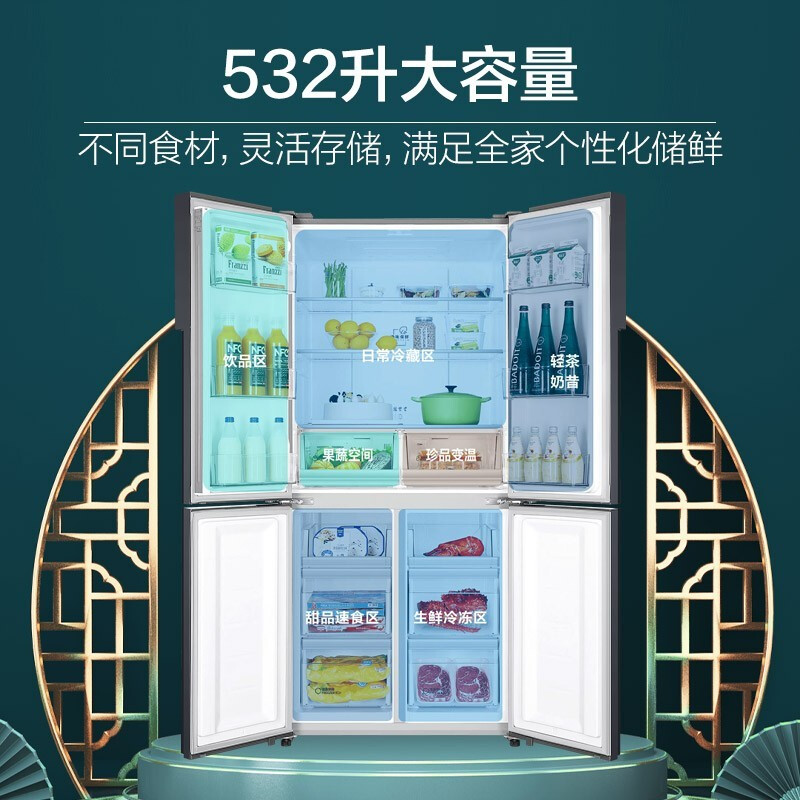 統(tǒng)帥(Leader)海爾出品冰箱雙開門十字對(duì)開門家用冰箱601/532L四開門一級(jí)變頻無霜冰箱自營(yíng) 新上市BCD-532WGLTDD9BJU1