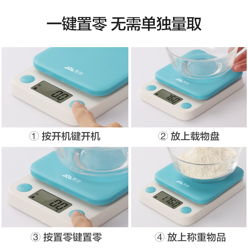 香山厨房秤电子秤克称食物品称烘焙厨房用秤工具称重家用电子称 EK3862-5kg/0.1g（蓝色）