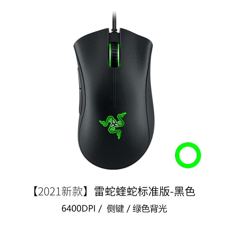 雷蛇Razer 炼狱蝰蛇标准版 游戏鼠标有线鼠标电竞6400DPI 5键自定义绝地求生lol人体工学 【有线】炼狱蝰蛇标准版黑色