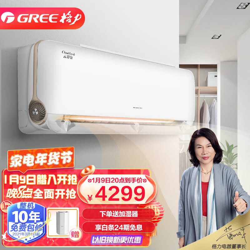 过来人分析格力新风空调KFR-26GW/NhHf1BAj口碑评价行不行？用户体验揭秘-盒子日记