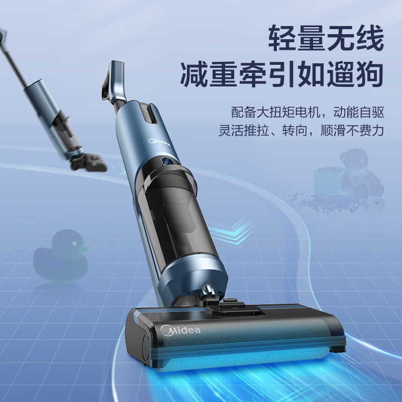 美的（Midea）洗地机X9pro家用智能无线双滚刷分区清扫吸洗拖扫一体LCD吸尘器拖地机IOT互联