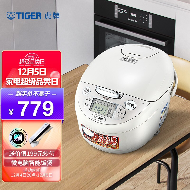 虎牌（Tiger）电饭煲微电脑电饭锅JAX-C10C 3L