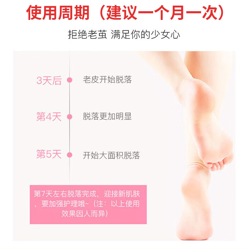 日本进口咪一喵（miimeow）去死皮脚膜脚后跟干裂老茧脱皮去角质足膜男女足部护理乳酸足膜1袋（25ml*2）