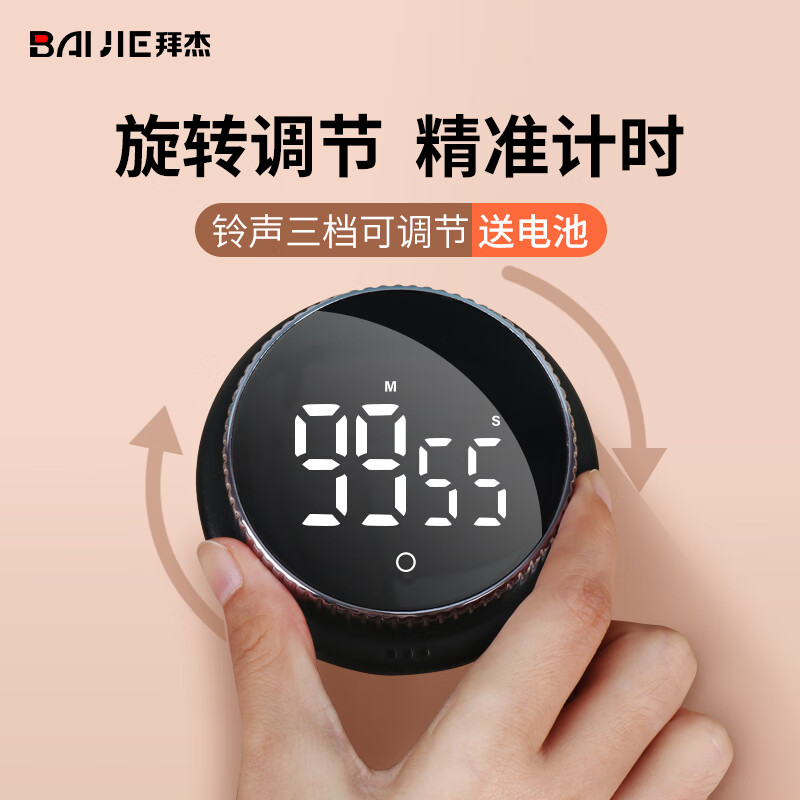 拜杰（Baijie）電子定時器旋轉倒計時器鬧鐘廚房計時器多功能烘焙電子計時器定時鬧鐘廚房冰箱定時器js-103