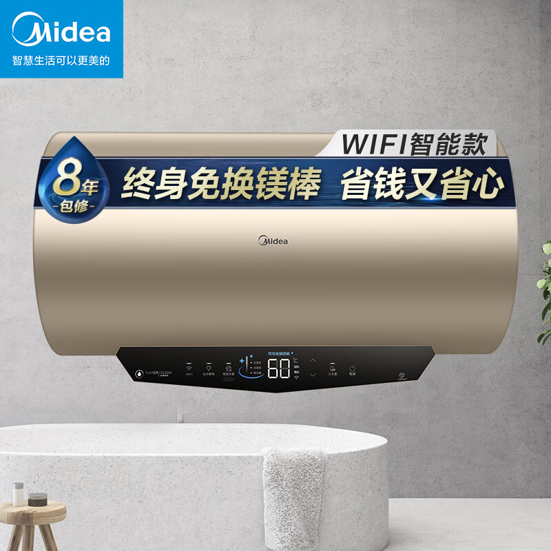 美的（Midea）80升电热水器 终生免换镁棒持久更耐用 安全零电洗高温杀菌F8032-ZM3(HE)*