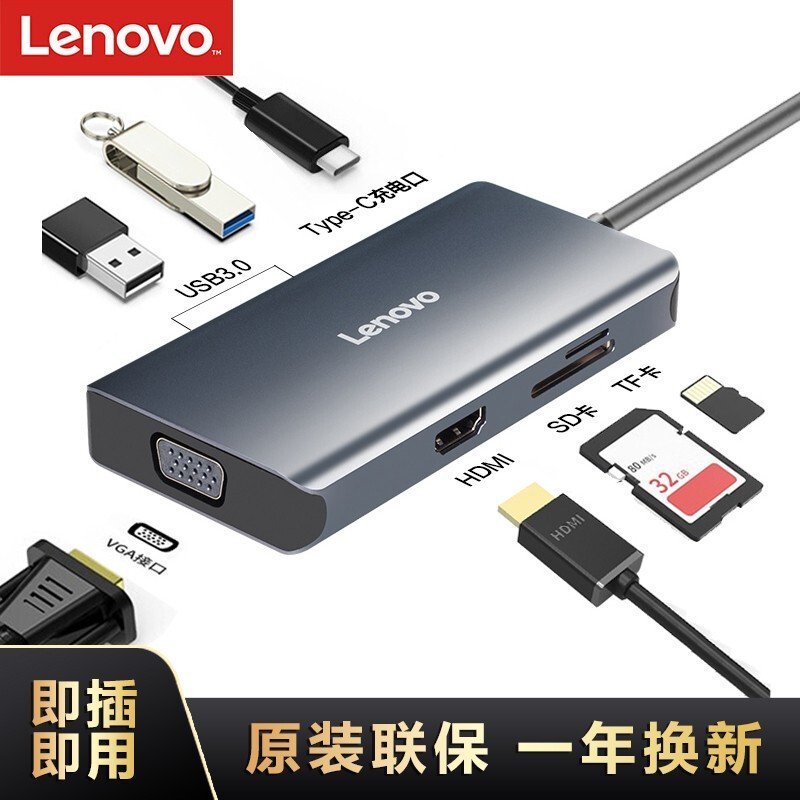 联想 Type-C扩展坞 HDMI/VGA转换器USB分线器拓展坞SD/TF PD快充笔记本电脑转接头通用小新拯救者华为小米