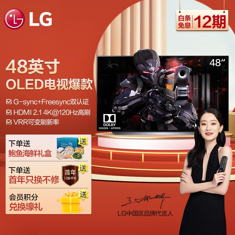 详解lgoled48c1pcb48英寸评测怎样探讨曝光性价比高吗