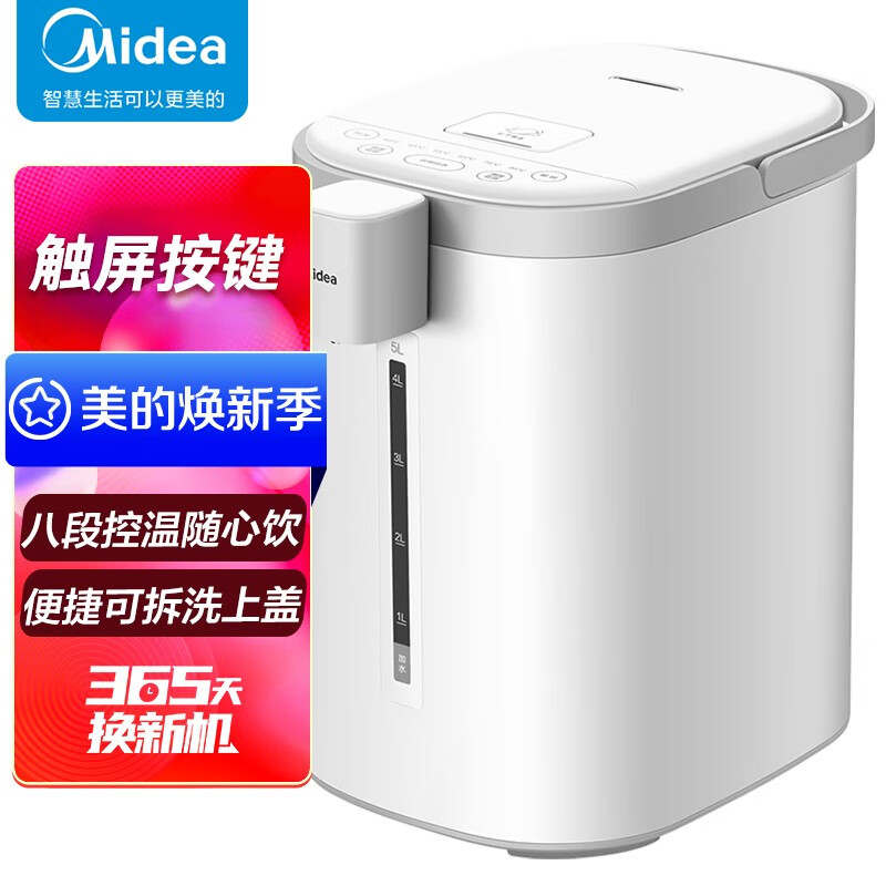 美的（Midea）电热水瓶热水壶电水壶304不锈钢多段智温控电热水壶双层防烫开水壶烧水壶50E502