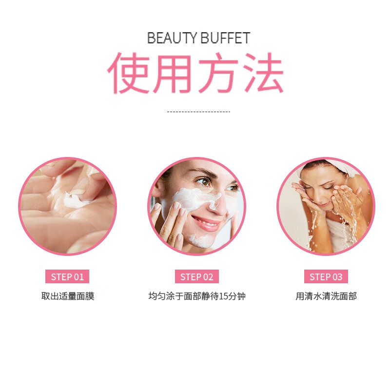 泰國進口 美麗蓓菲Beauty Buffet Q10牛奶清潔面膜 100ml/罐 男女士補水保濕 去黑頭去角質