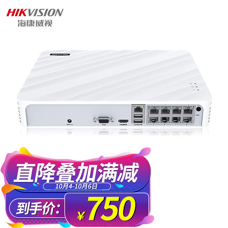 海康威视HIKVISION网络硬盘录像机监控8路POE网线供电NVR满配8个摄像头1080P解码7108N-F1/8P