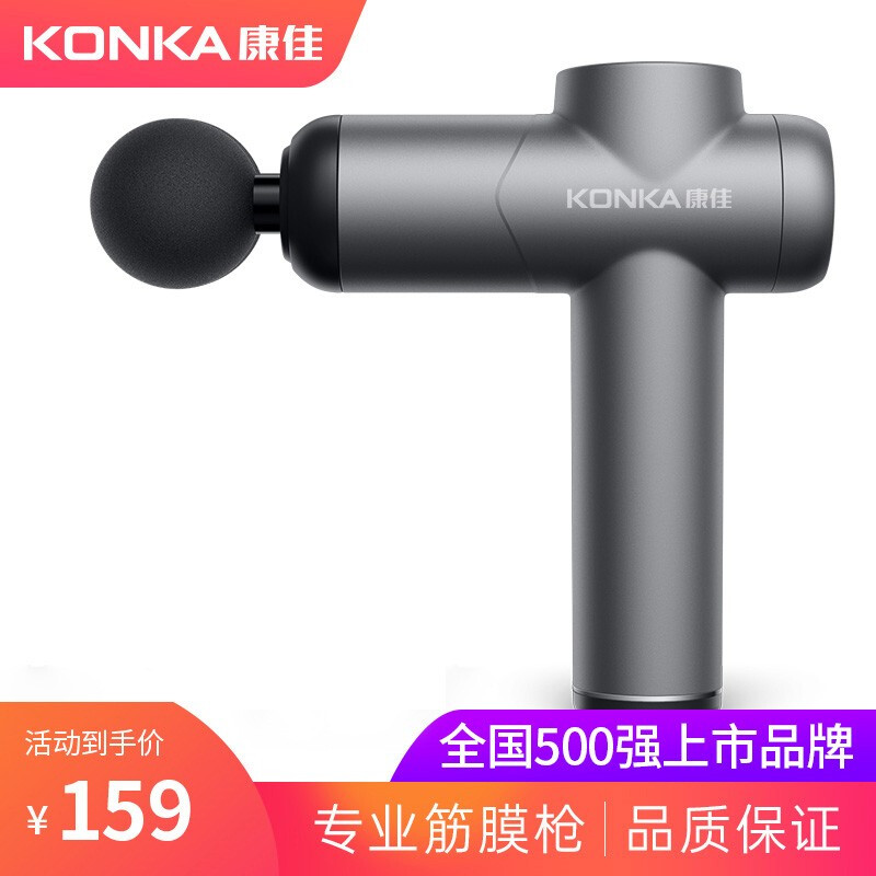 KONKA康佳 8808筋膜枪按摩器电动迷你肌肉放松器深层高频震动颈膜枪 基础款：12档-2按摩头