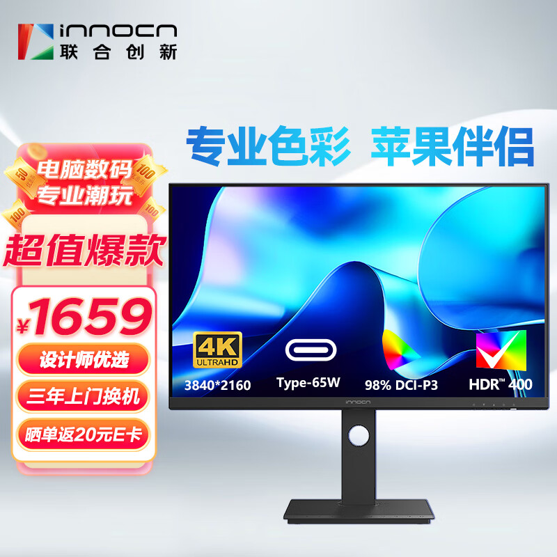 联合创新27c1u和AOC u27n3c哪款好点_http://www.itswebtime.com_好物推荐_第1张