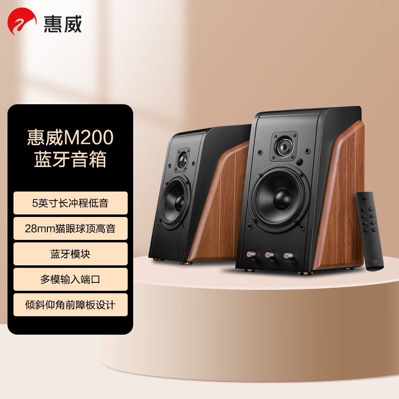 惠威m200第一代跟mk2选哪个好些？区别不同点大不？
