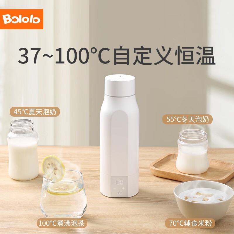 波咯咯 bololo 便携式调奶器恒温水壶婴儿泡奶360ml小型迷你家用一体自动保温旅行热水杯壶BL-1230