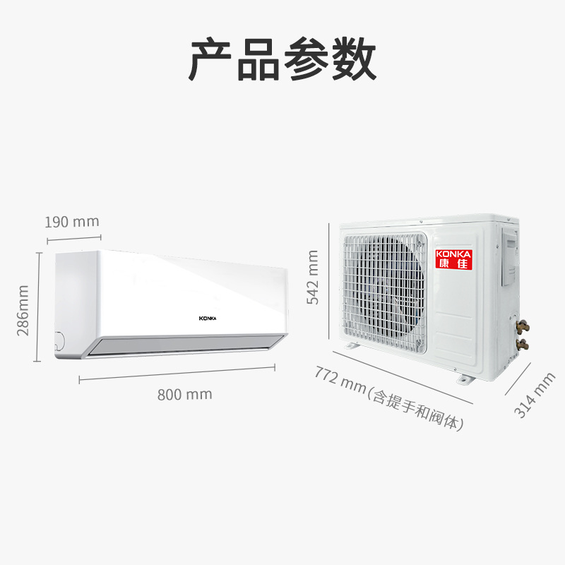 康佳（KONKA）大1匹 新能效 定频 单冷 快速制冷 一键节能 壁挂式空调 以旧换新 卧室空调挂机 KF-26GW/MA5