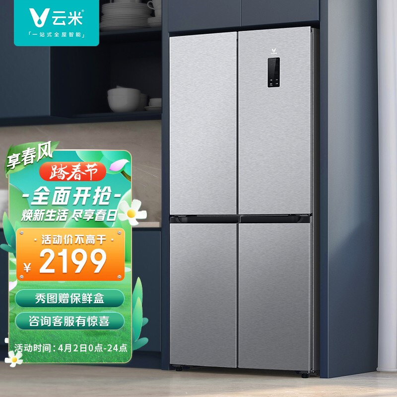 云米（ VIOMI ）410升双变频节能十字对开门冰箱 干湿分储 风冷无霜双对开门家用冰箱BCD-410WMSAZ02A