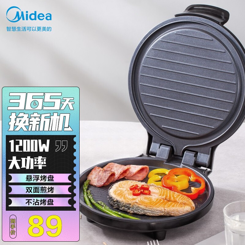 美的（Midea）电饼铛 家用双面加热 多功能煎饼锅烙饼锅可做三明治 小巧机身煎烤机全自动迷你电饼档 蜂窝双面煎烤丨JK26Simple101