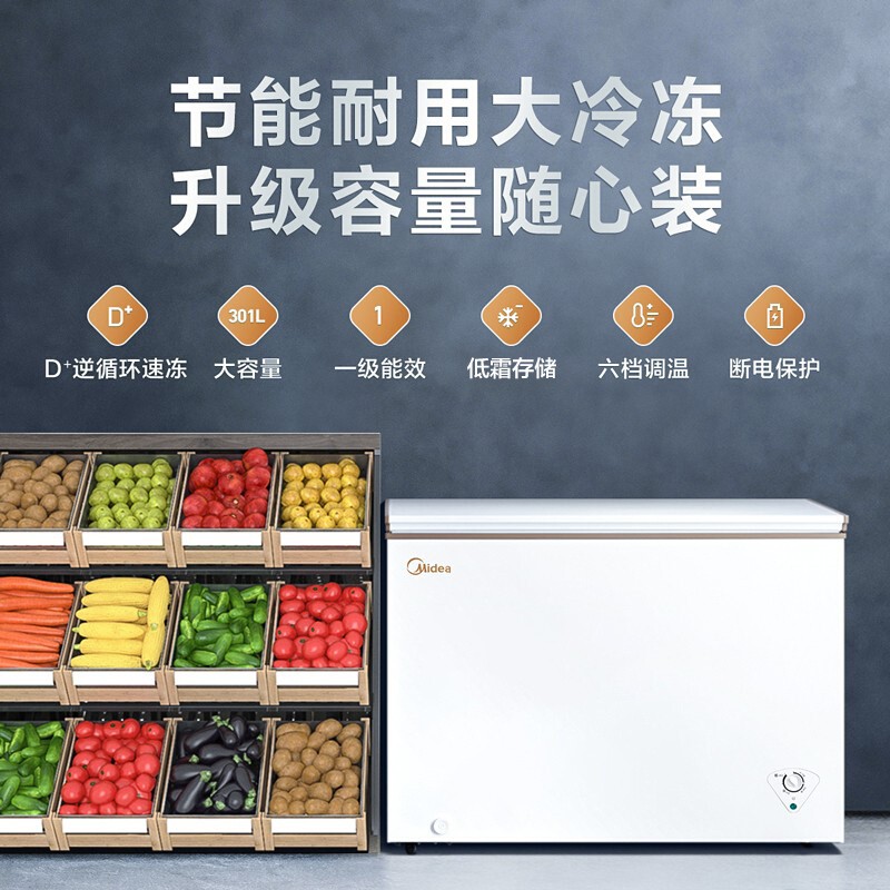 美的(Midea)301升 商用卧式大冷冻冰柜 冷藏冷冻转换冷柜 卧式冰箱 BD/BC-301KM(E)