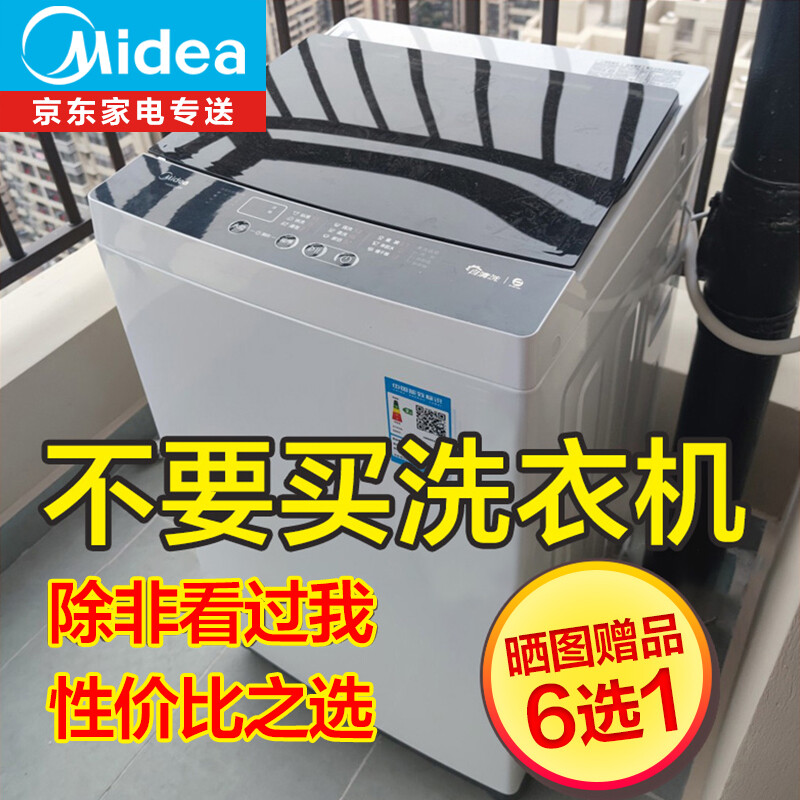 美的（Midea）洗衣機 波輪全自動家用大容量除螨節(jié)能安靜免清洗防纏繞水電雙寬強凈租房宿舍洗脫一機式 10KG公斤丨免清洗丨升級尊享款ECO