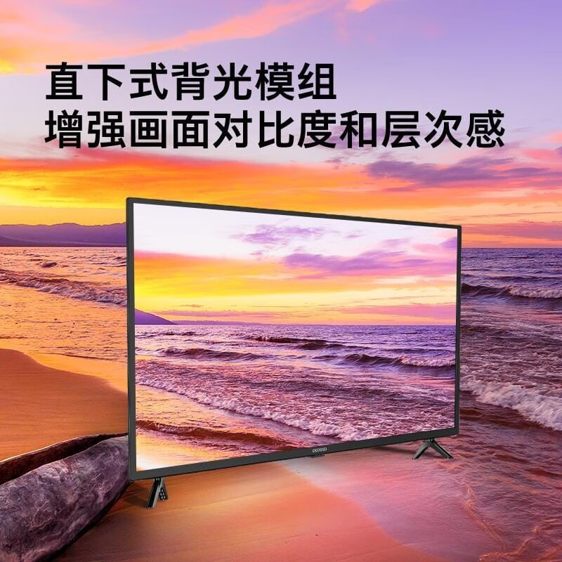 酷开 创维出品K5 32英寸高清 卧室电视 轻便简洁 蓝光显示 液晶电视 平板电视机 便携电视