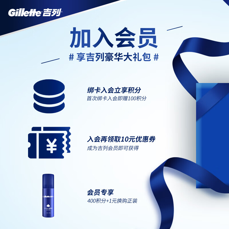 吉列(Gillette)手動(dòng)剃須刀剃須泡沫刮胡子泡沫胡須泡沫  清新檸檬型剃須泡210g