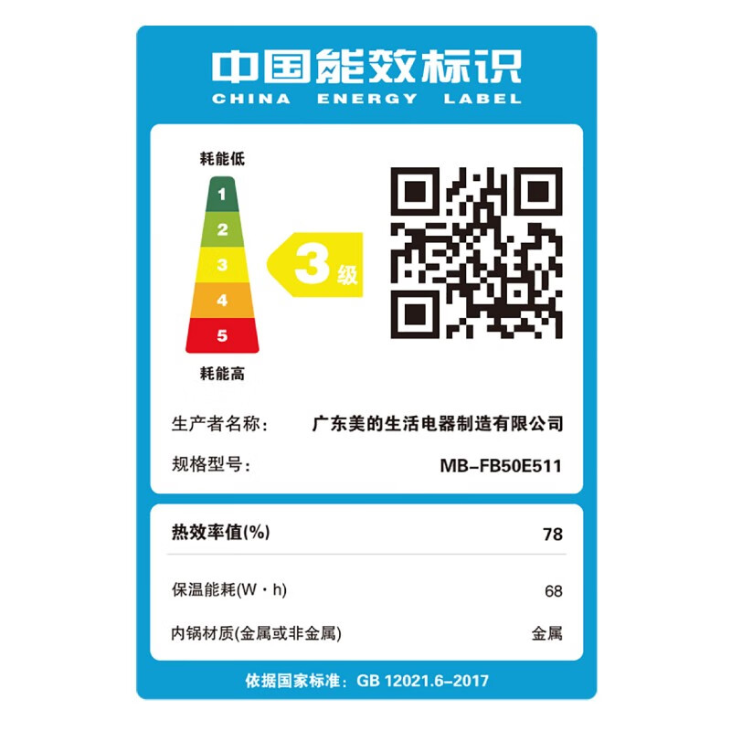 美的（Midea）电饭煲家用大容量3-8人 24小时智能预约定时 可拆盖洗 一键柴火饭多功能电饭锅 5L智能式|微压蒸汽补炊-FB50E511