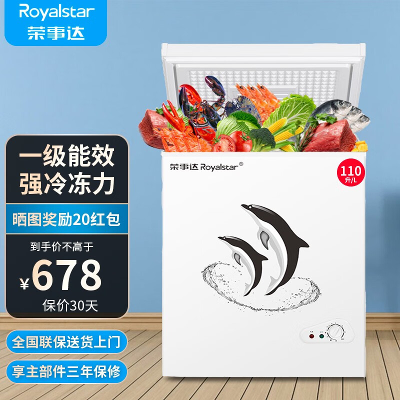 荣事达（Royalstar）小冰柜家用小型冷冻保鲜迷你冷藏商用卧式冷柜单用节能省电柜储母乳 【一级节能 全国联保】110A158D