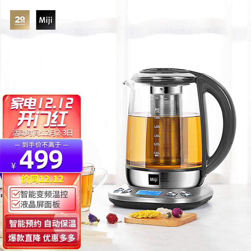 米技Miji養(yǎng)生壺燕窩燉盅電水壺花茶煮茶壺 微電腦多功能養(yǎng)生壺 德國精工1.7升 HP-01