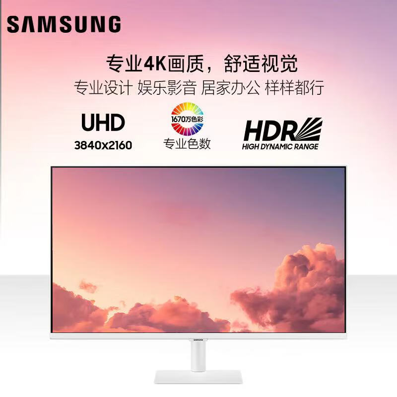 三星S32AM703UC智慧屏显示器怎么样？谁用过评价？