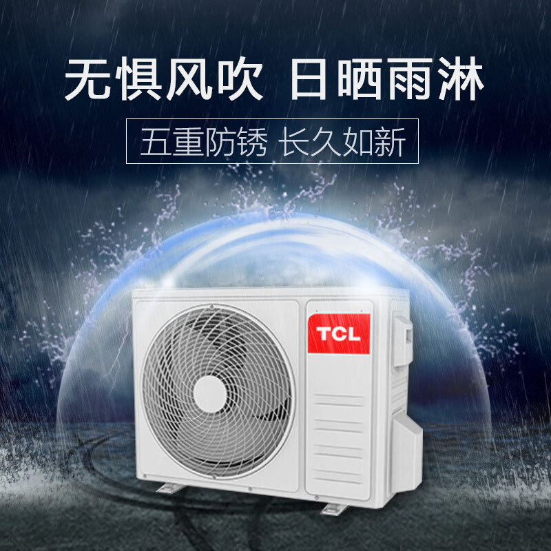 TCL 大1匹 定速单冷 制冷 四重静音 壁挂式空调 空调挂机KF-26GW/FC23+ 强力除湿