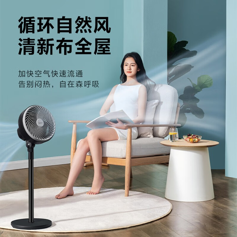 美的（Midea）电风扇 空气循环扇家用节能省电台立两用摇头风扇落地扇卧室客厅轻音低噪电扇循环对流 GAF20CA 【黑色 2022年上市】